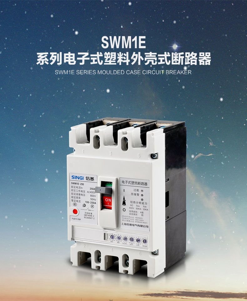 Electronic molded case circuit breaker