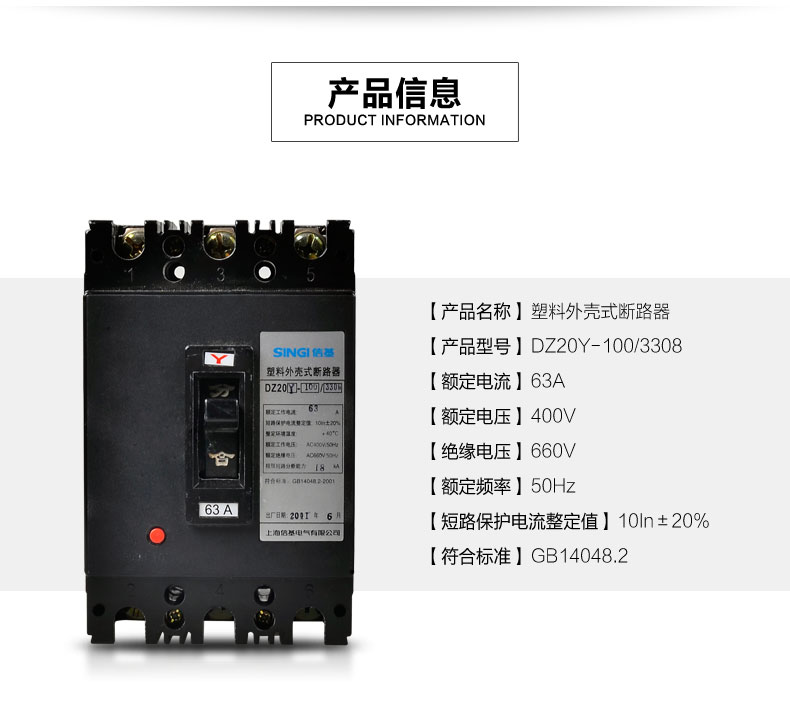 MCCB Molded Case Circuit Breaker