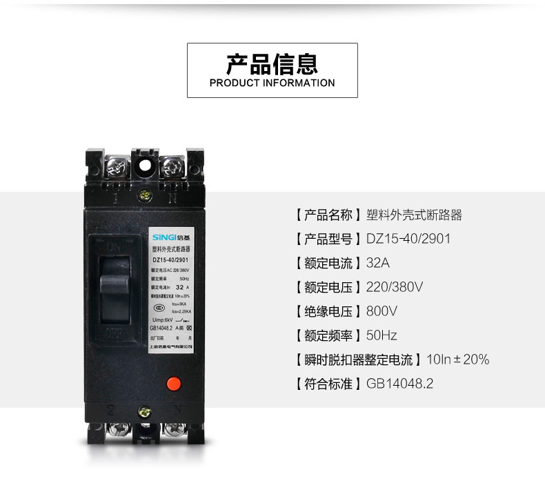 Molded Case Circuit Breaker MCCB