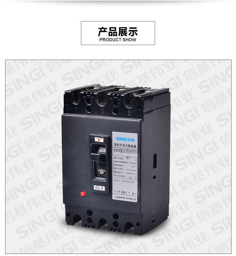 MCCB Molded Case Circuit Breaker