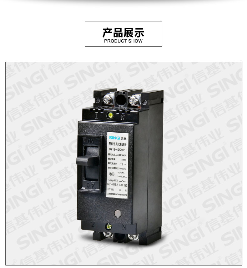 Molded Case Circuit Breaker MCCB