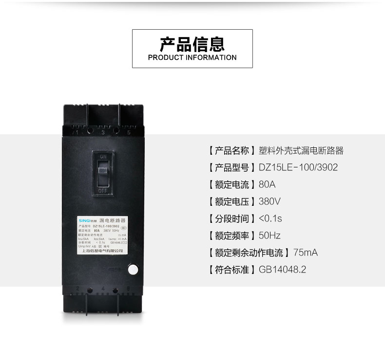 Molded Case Circuit Breaker MCCB