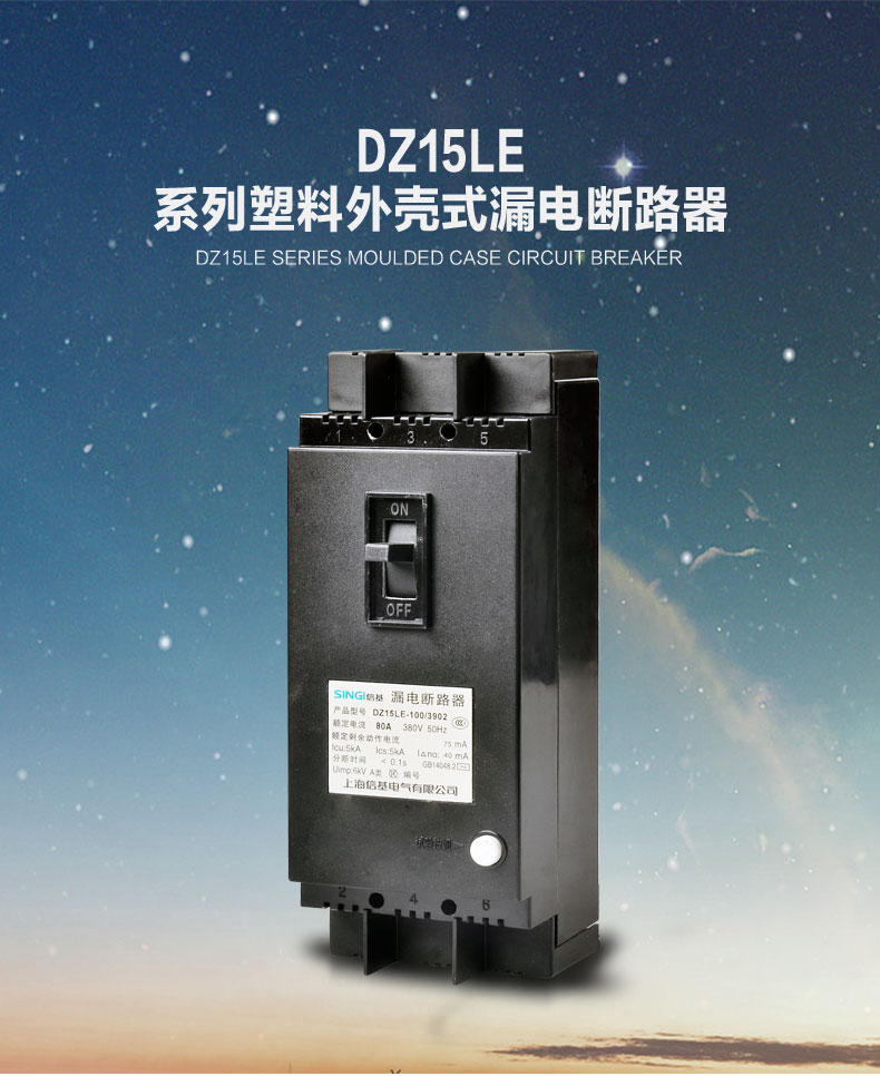 Molded Case Circuit Breaker MCCB